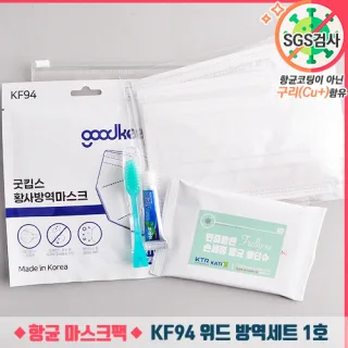 KF94 위드 방역세트 1호