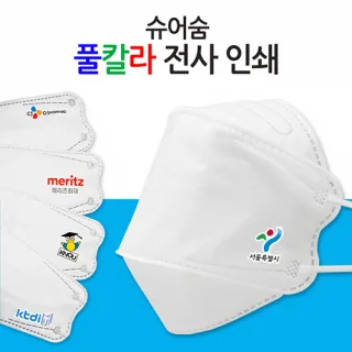 (전사인쇄) 3단형 4중 화이트 마스크 (슈어숨)