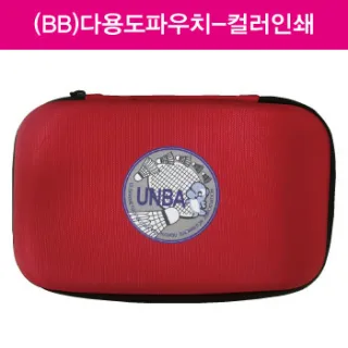 (HB)다용도파우치-컬러인쇄