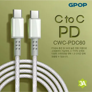 GPOP PD CtoC 초고속 충전 케이블  CWC-PDC60