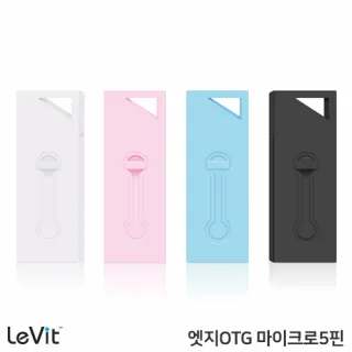 레빗 엣지(EDGE) 스윙형 5PIN OTG메모리 (8~64GB)