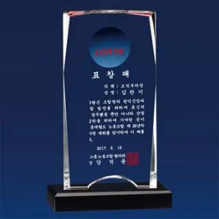 감사패 공로패 sd11)182-3