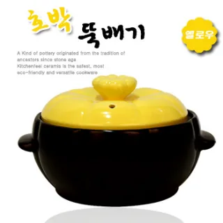 호박뚝배기-옐로우
