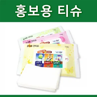 순수3종 건티슈 (10조)