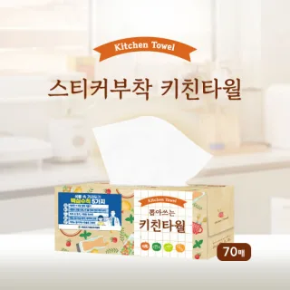 뽑아쓰는 키친타올 70매 (스티커 부착)