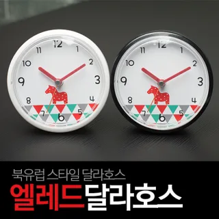 엘레드달라호스 방수흡착시계