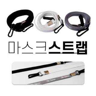 국내생산 마스크목걸이 고리형 인쇄포함