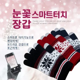 스마트폰 터치장갑