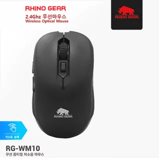 RHINO GEAR RG-WM10 무선 옵티컬 저소음 