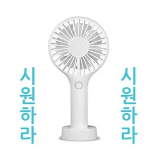 시원하라 7엽 휴대용 선풍기