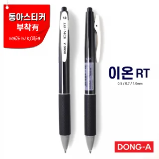 [동아]이온RT볼펜(1.0)