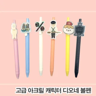 [주문제작] 아크릴캐릭터 디오네볼펜 (2D)