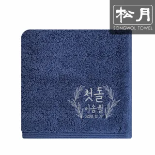 송월 첫돌빈티지리스 자수타올 190g