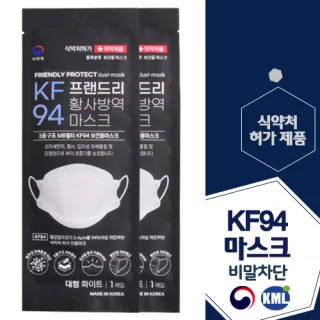 KF94 프랜드리 황사방역 마스크