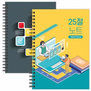 [주문 제작] 양장 싸바리 스프링 노트 / 25절(A5