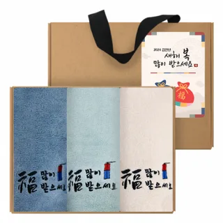 [송월타올] 명절 설날 새해 신년 타올 수건 기프트세트A (새해복전등 타