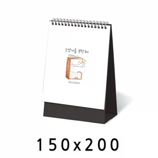 탁상달력 고양이를부탁해 캘린더 카렌다 150*200mm