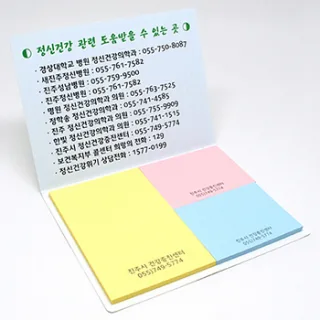 점착메모지 106*80mm 3p (가로형) 20매