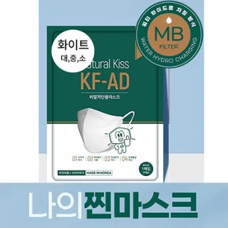KFAD 2D 내추럴키스 찐마스크 (화이트)