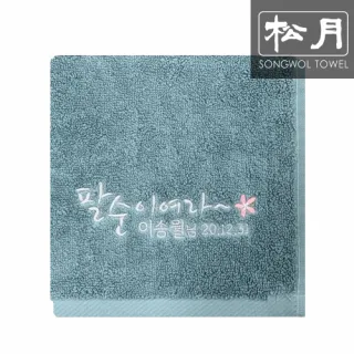 송월 생신이여라 자수타올 150g