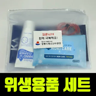 항균 마스크키트 종합 이음이세트1(HBP-4종)