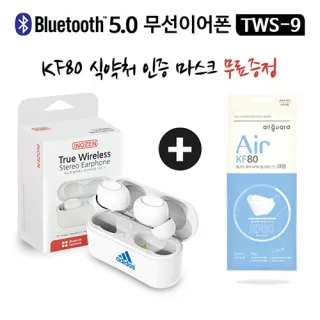 [이노젠] TWS-9 블루투스 이어폰(KF-80 마스크