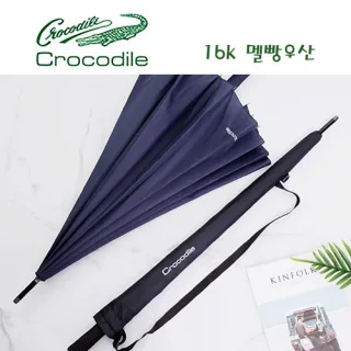 크로커다일 70-16k 멜빵 장우산