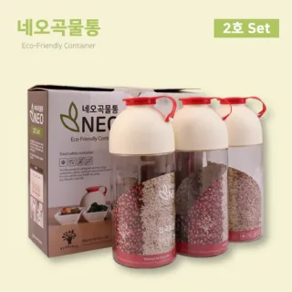 네오곡물통 2호