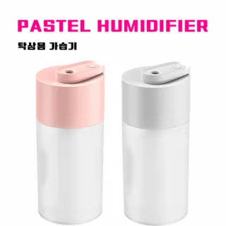 파스텔 가습기 (탁상용 미니 USB 가습기) 