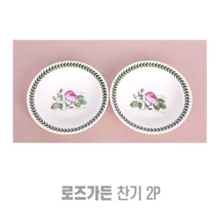 키친필 로즈가든 찬기세트 2p(6인치)