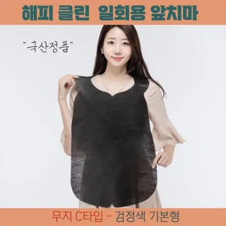 국산정품 해피클린 일회용 앞치마 [무지 C형]