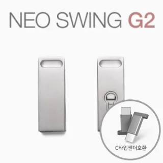 네오스윙 G2 OTG 실버 8GB~64GB