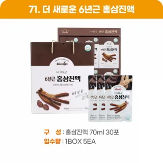 더 새로운 6년근 홍삼 진액 70ml 30포