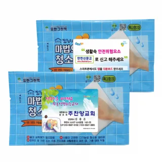 청소크리너 2매 (청소용)