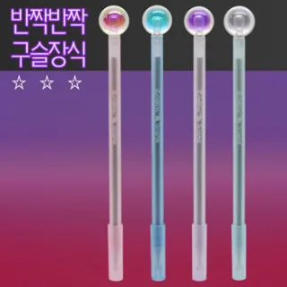 니들 갤럭시 젤펜