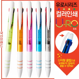 [컬러인쇄]유로3색 베이직3링볼펜 (독일잉크)