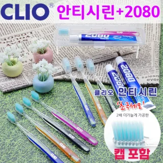 클리오_안티시린+2080 치약+캡/칫솔치약세트 2종