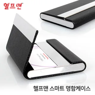 헬프맨스마트명함케이스