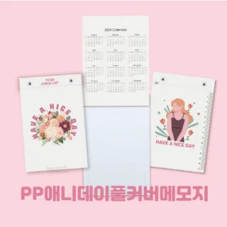PP 애니데이 풀커버 메모지