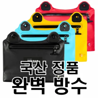 excase 완벽방수 지퍼형 드라이백,생존수영 가방 [