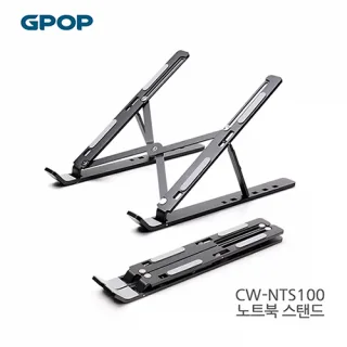 GPOP 알루미늄 접이식 노트북 거치대