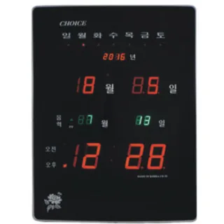 디지털벽시계-50