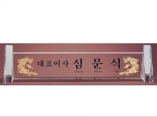 크리스탈 명패 SD10-1204 화이트