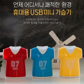 휴대용 USB 미니 가습기 7000