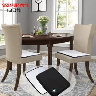 알라딘 매직방석 -고급형
