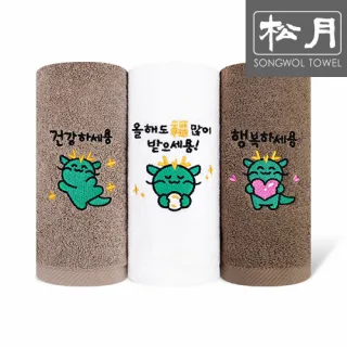송월 새해 청록이용 타올 150g