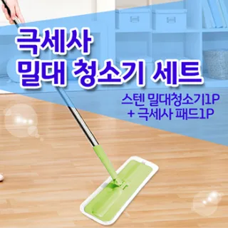 극세사 밀대청소기세트 -스텐밀대청소기1P+극세사패드1P