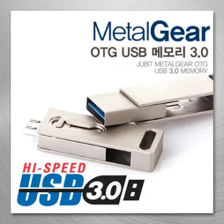 쥬비트 메탈기어 OTG USB 3.0 16G~64G