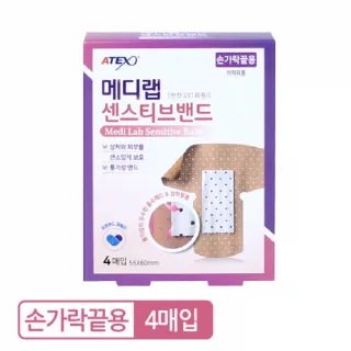 메디랩 센스티브 밴드 손가락끝용
