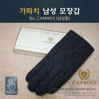 가파치 CAMM03 남성 모장갑